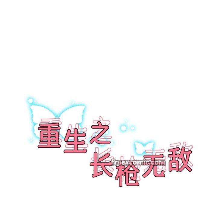 韩漫H漫画 重生之长枪无敌  - 点击阅读 第49话 16