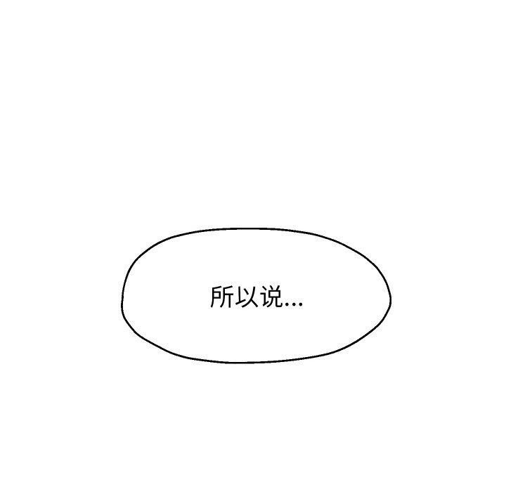 韩漫H漫画 重生之长枪无敌  - 点击阅读 第49话 82