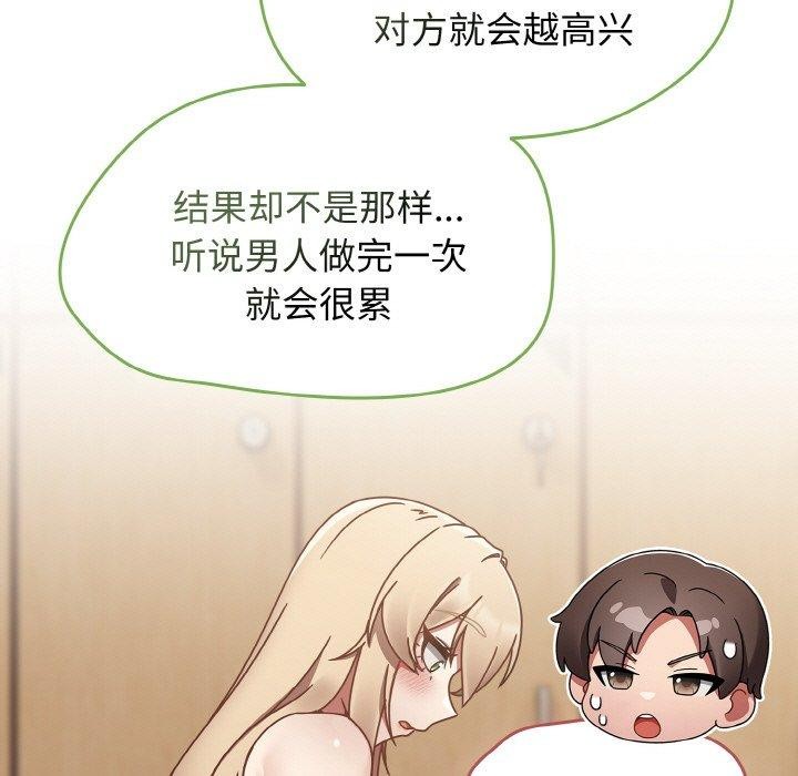 韩漫H漫画 热情拳击馆  - 点击阅读 第16话 25