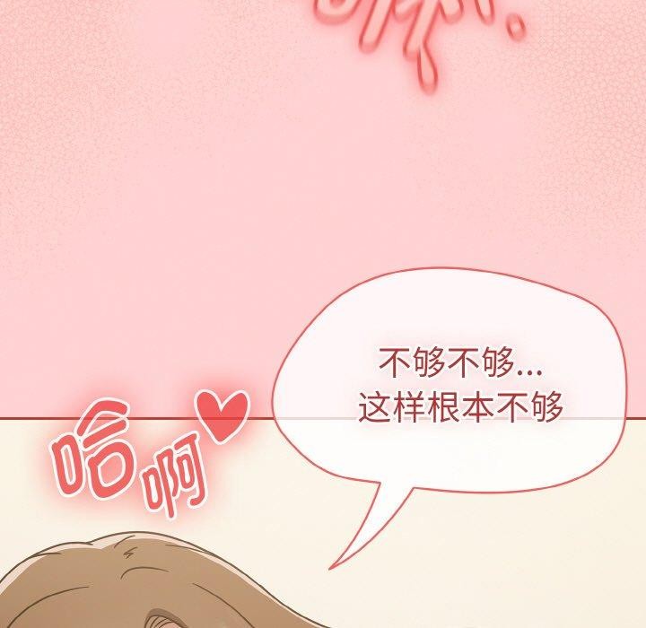韩漫H漫画 热情拳击馆  - 点击阅读 第16话 101