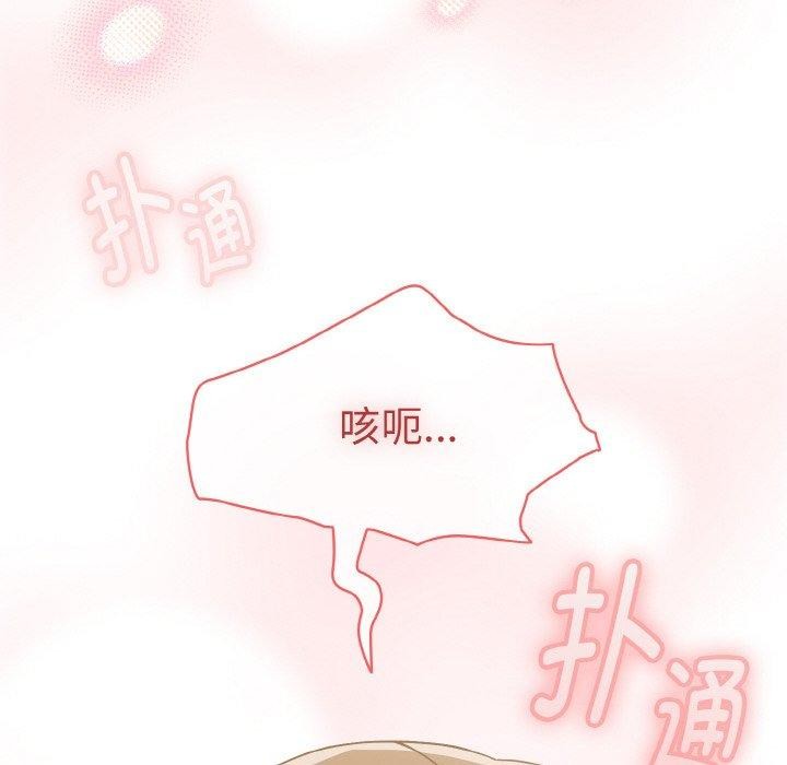 韩漫H漫画 热情拳击馆  - 点击阅读 第16话 86