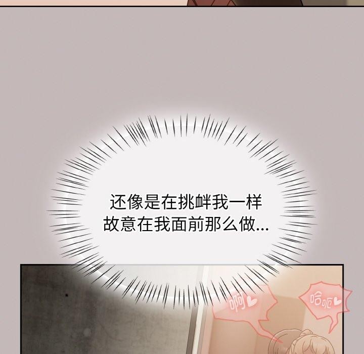 韩漫H漫画 热情拳击馆  - 点击阅读 第16话 78