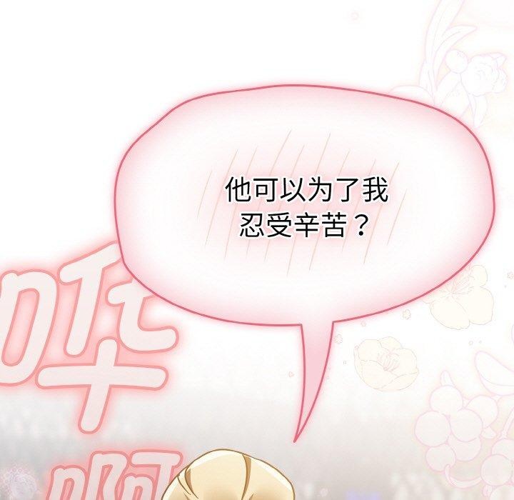 韩漫H漫画 热情拳击馆  - 点击阅读 第16话 55