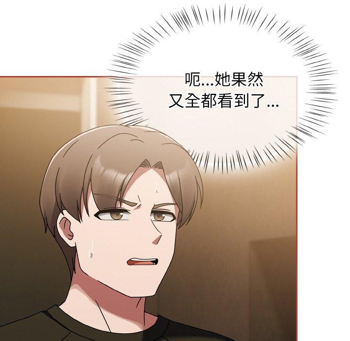 韩漫H漫画 热情拳击馆  - 点击阅读 第16话 145