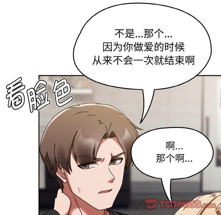 韩漫H漫画 热情拳击馆  - 点击阅读 第16话 20