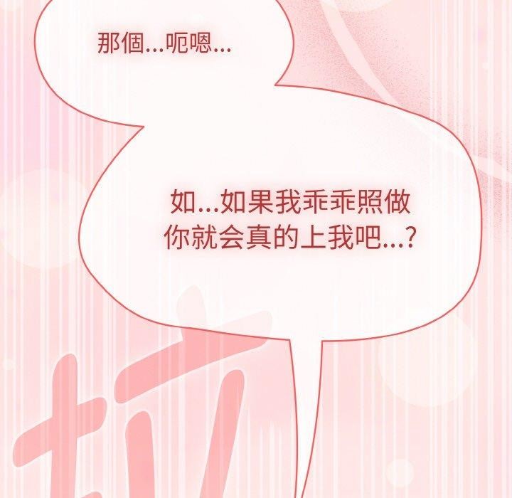 韩漫H漫画 热情拳击馆  - 点击阅读 第16话 179