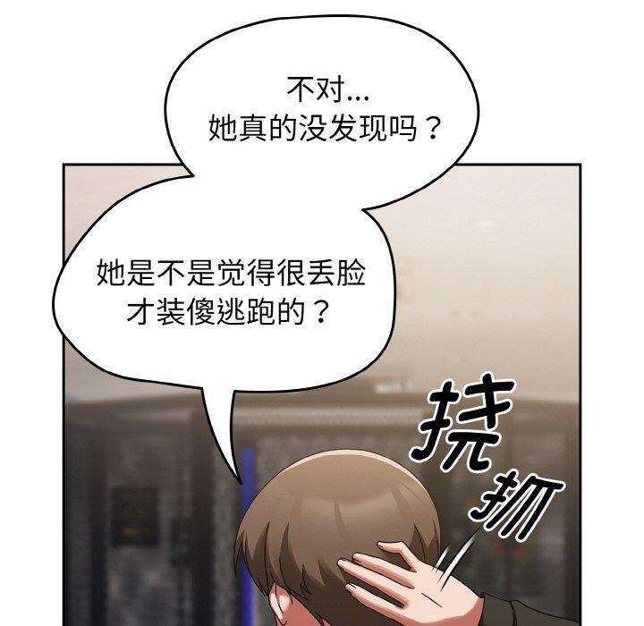 韩漫H漫画 热情拳击馆  - 点击阅读 第16话 10