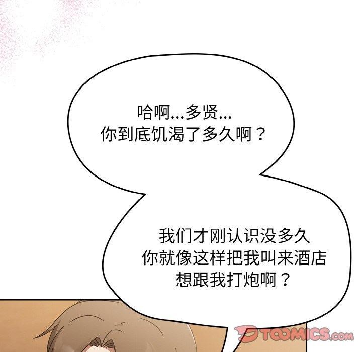 韩漫H漫画 热情拳击馆  - 点击阅读 第16话 132
