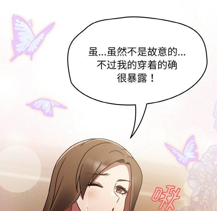 韩漫H漫画 热情拳击馆  - 点击阅读 第16话 71