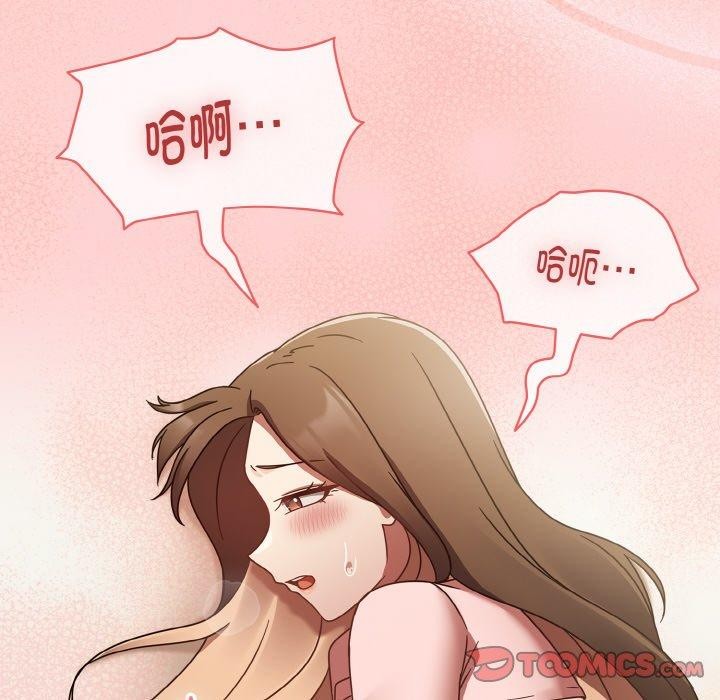 韩漫H漫画 热情拳击馆  - 点击阅读 第16话 92