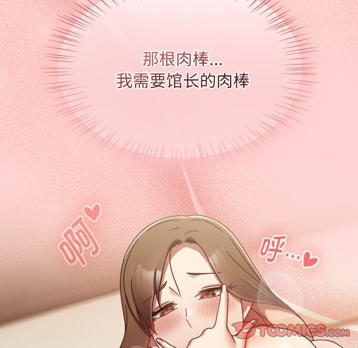 韩漫H漫画 热情拳击馆  - 点击阅读 第16话 108