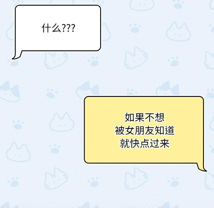 韩漫H漫画 热情拳击馆  - 点击阅读 第16话 46