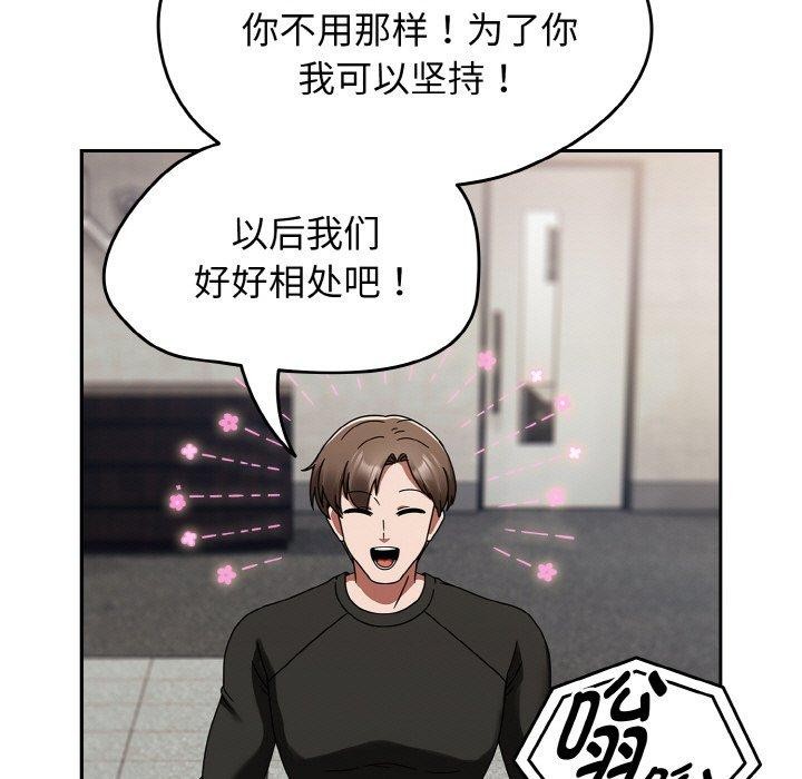 韩漫H漫画 热情拳击馆  - 点击阅读 第16话 39