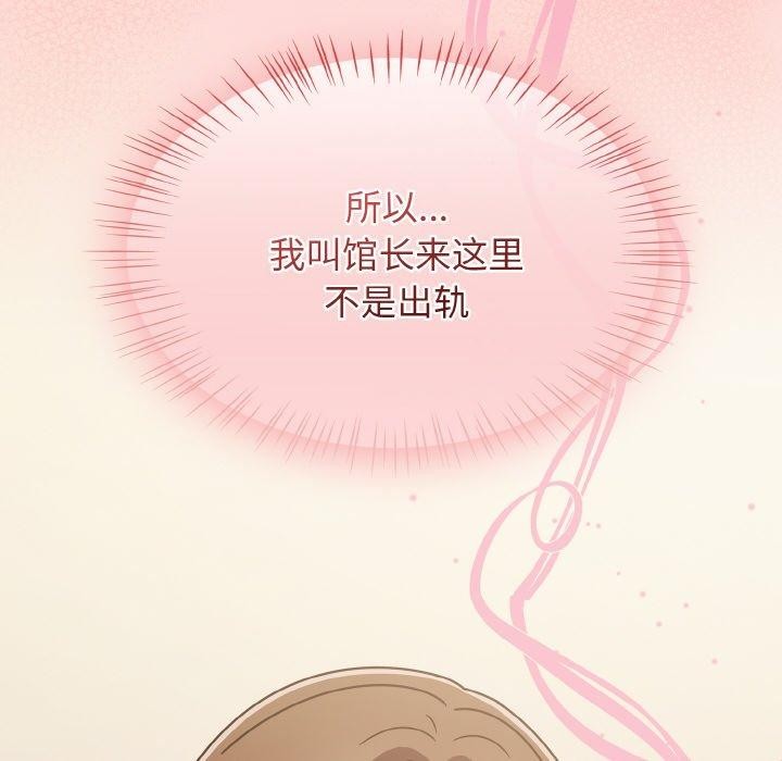 韩漫H漫画 热情拳击馆  - 点击阅读 第16话 114