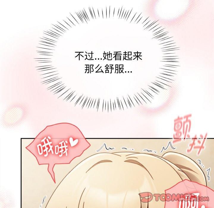 韩漫H漫画 热情拳击馆  - 点击阅读 第16话 84