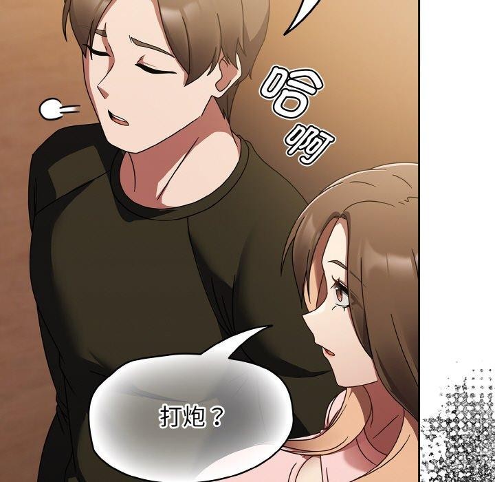 韩漫H漫画 热情拳击馆  - 点击阅读 第16话 133