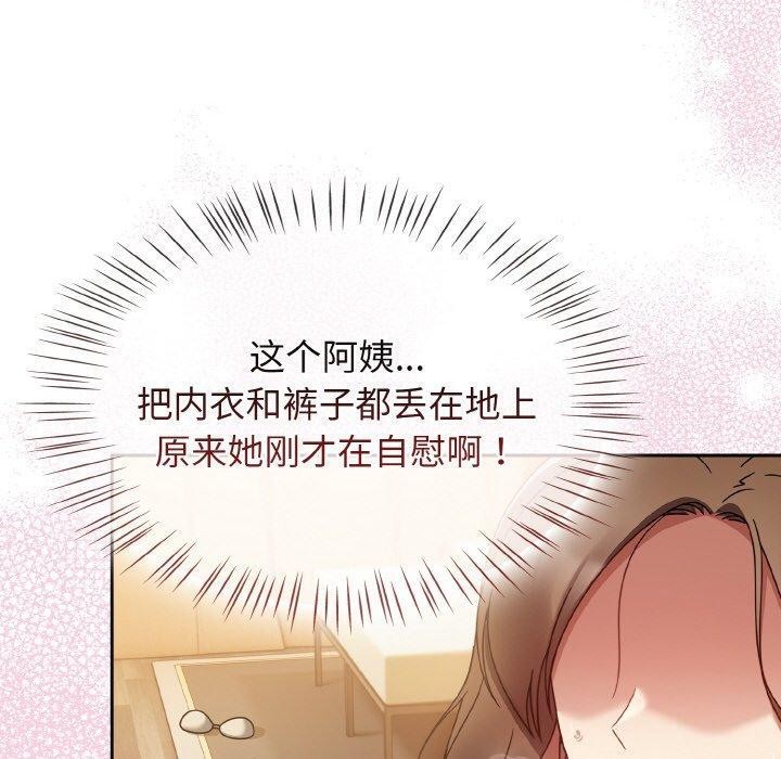 韩漫H漫画 热情拳击馆  - 点击阅读 第16话 130