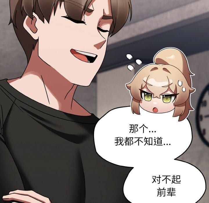 韩漫H漫画 热情拳击馆  - 点击阅读 第16话 37
