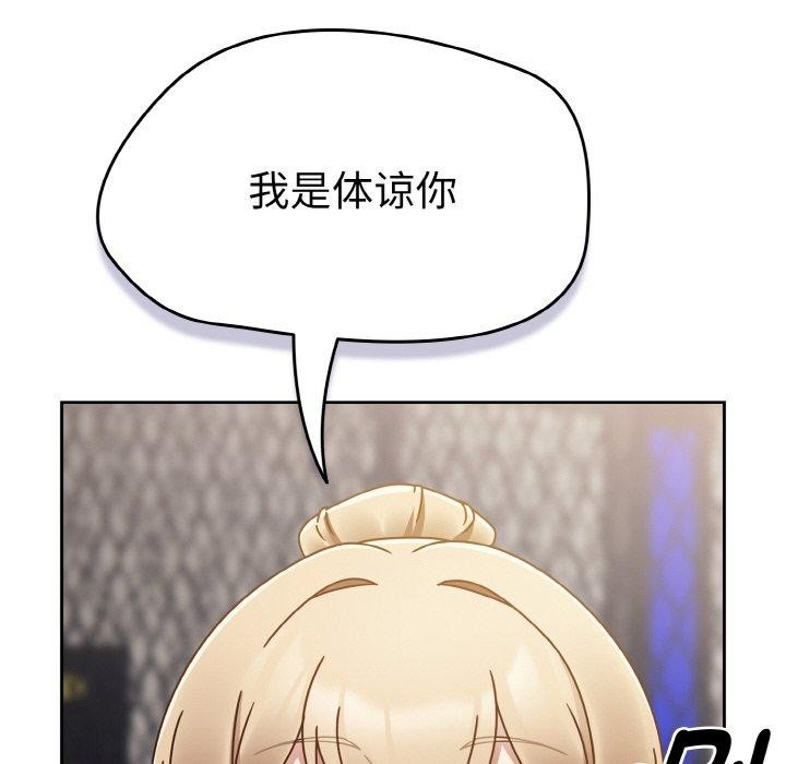 韩漫H漫画 热情拳击馆  - 点击阅读 第16话 22