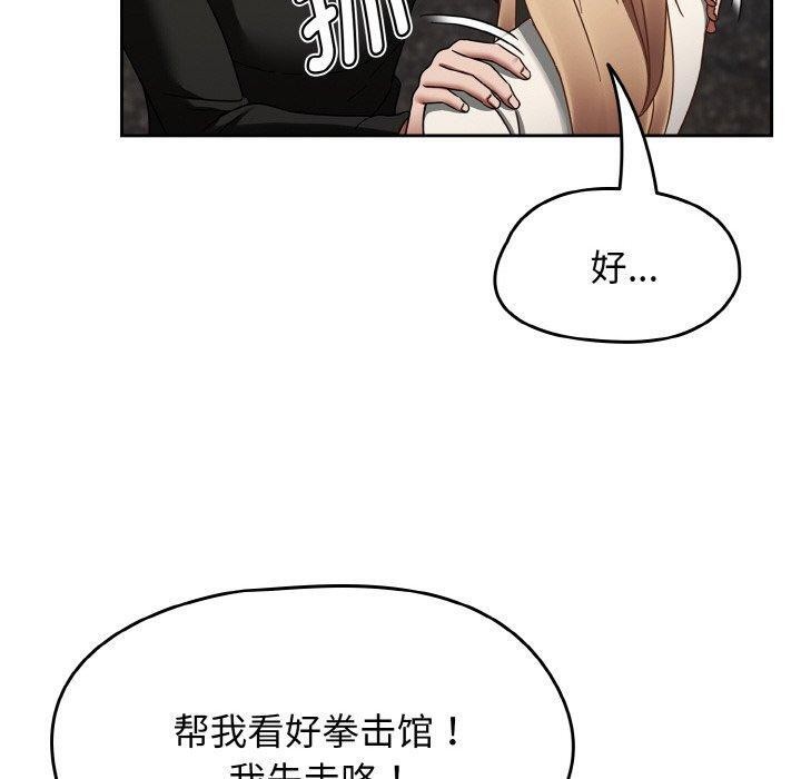 韩漫H漫画 热情拳击馆  - 点击阅读 第16话 50