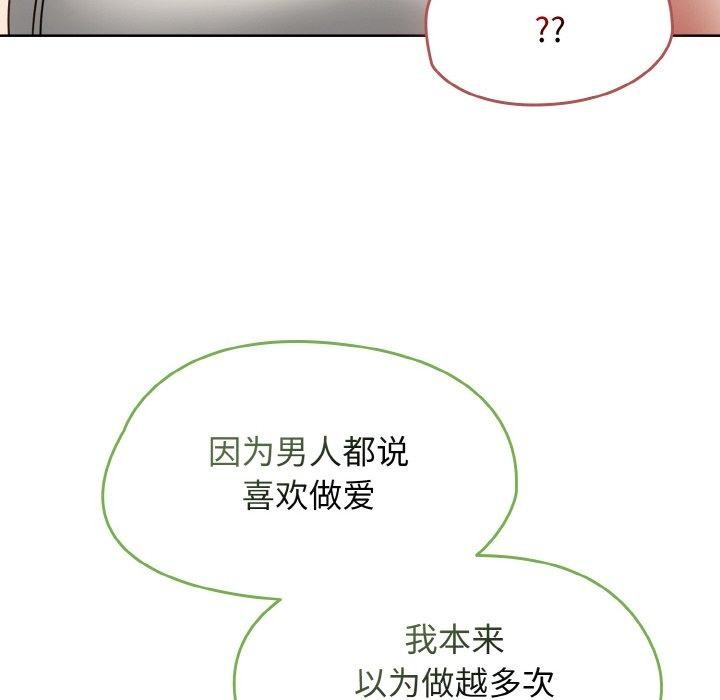 韩漫H漫画 热情拳击馆  - 点击阅读 第16话 24