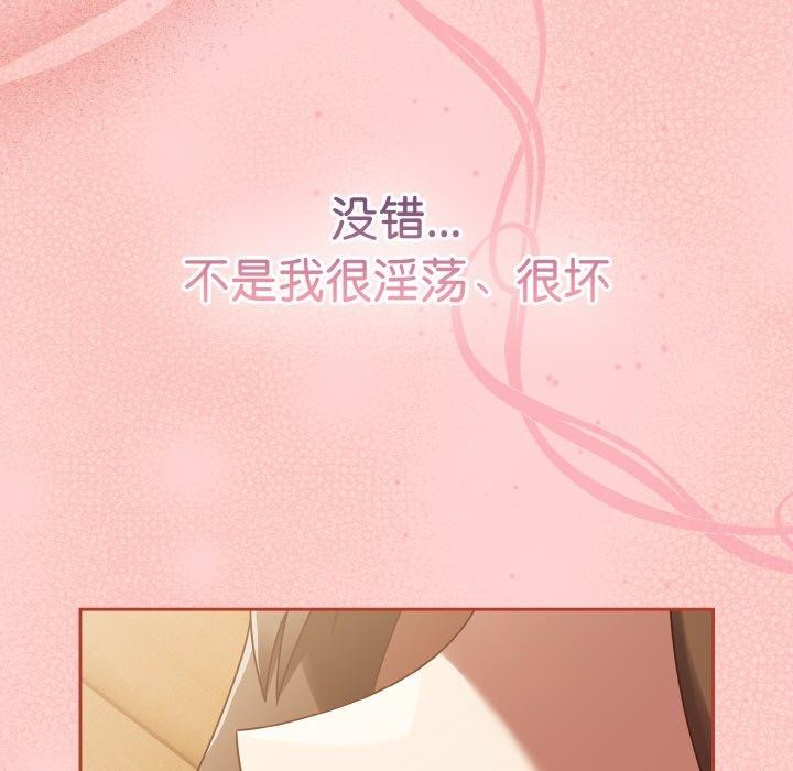 韩漫H漫画 热情拳击馆  - 点击阅读 第16话 111