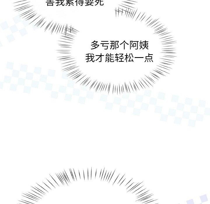 韩漫H漫画 热情拳击馆  - 点击阅读 第16话 35