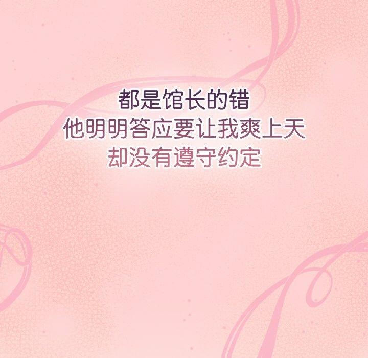 韩漫H漫画 热情拳击馆  - 点击阅读 第16话 113