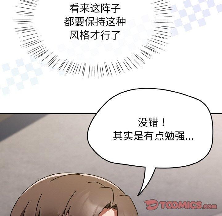 韩漫H漫画 热情拳击馆  - 点击阅读 第16话 36