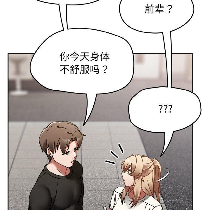 韩漫H漫画 热情拳击馆  - 点击阅读 第16话 18