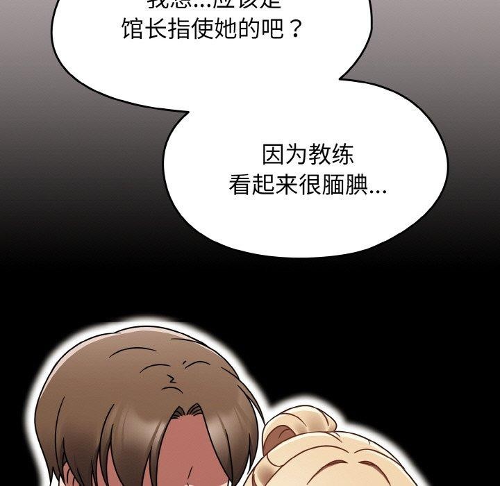 韩漫H漫画 热情拳击馆  - 点击阅读 第16话 81