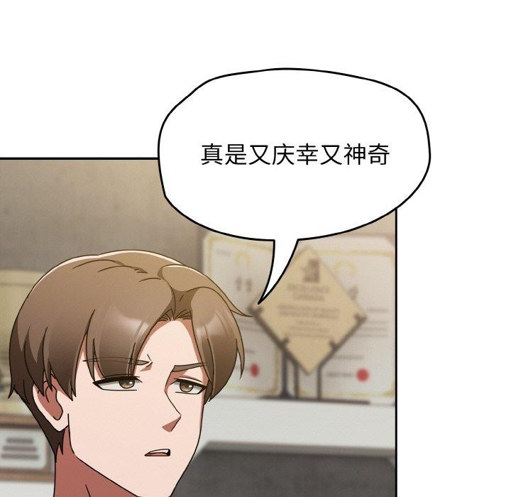 韩漫H漫画 热情拳击馆  - 点击阅读 第16话 5