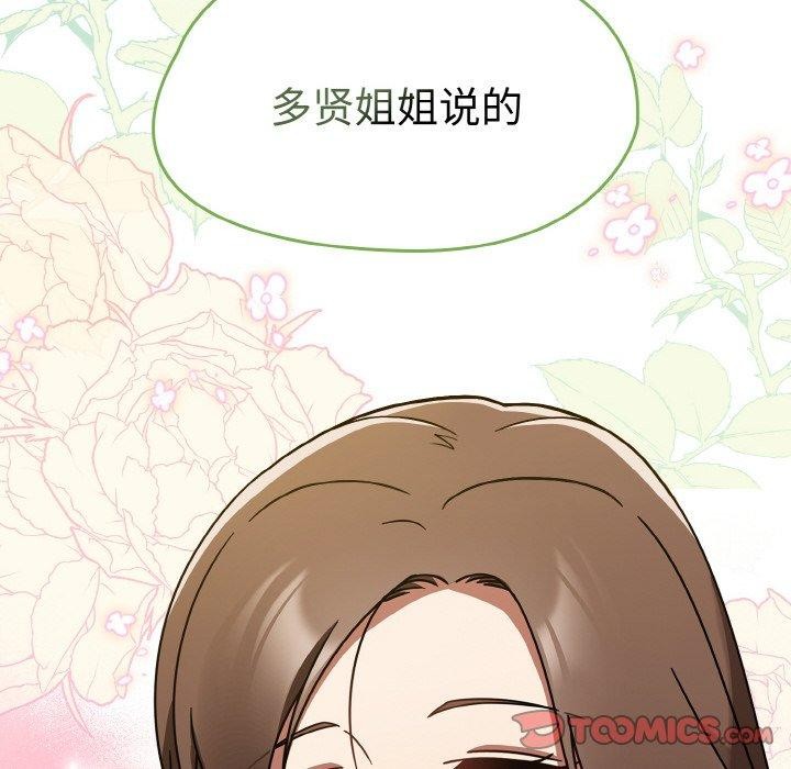 韩漫H漫画 热情拳击馆  - 点击阅读 第16话 28