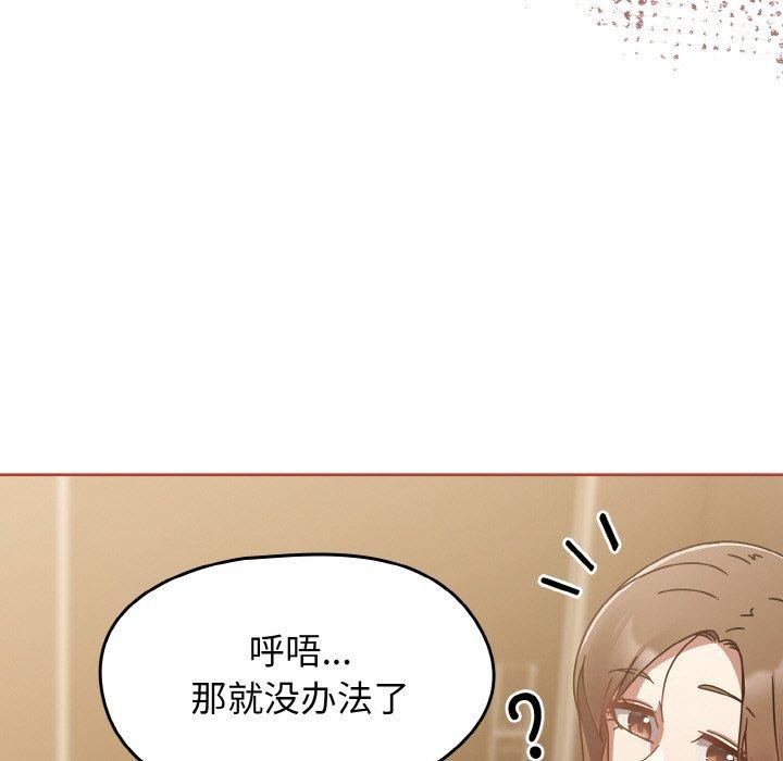 韩漫H漫画 热情拳击馆  - 点击阅读 第16话 149