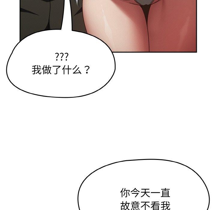 韩漫H漫画 热情拳击馆  - 点击阅读 第16话 141