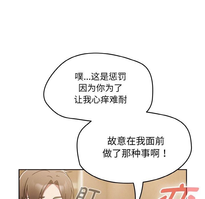 韩漫H漫画 热情拳击馆  - 点击阅读 第16话 139