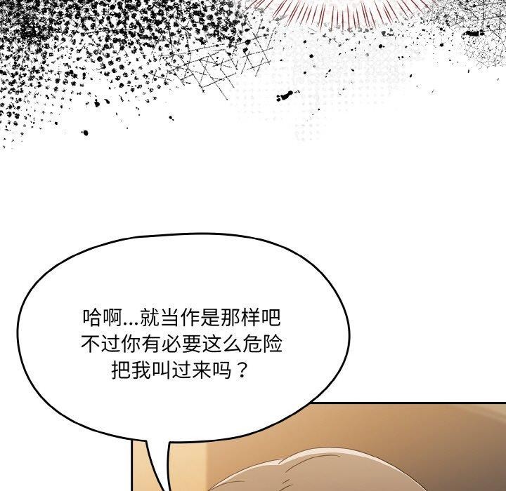 韩漫H漫画 热情拳击馆  - 点击阅读 第16话 137