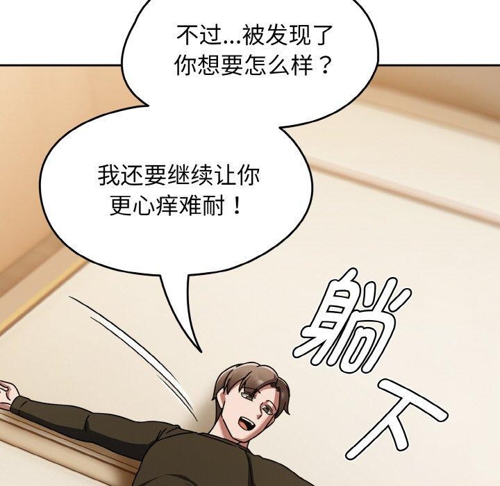 韩漫H漫画 热情拳击馆  - 点击阅读 第16话 157
