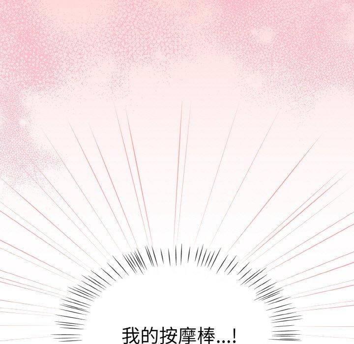 韩漫H漫画 热情拳击馆  - 点击阅读 第16话 125