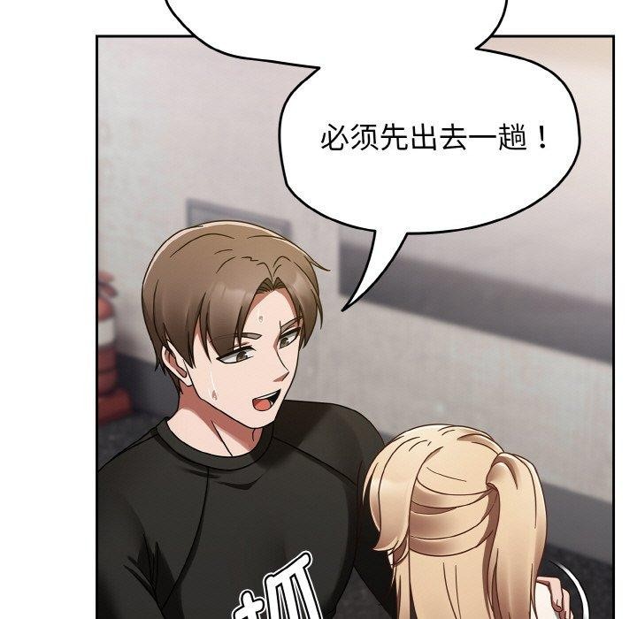 韩漫H漫画 热情拳击馆  - 点击阅读 第16话 49