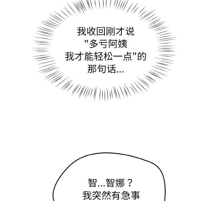 韩漫H漫画 热情拳击馆  - 点击阅读 第16话 48