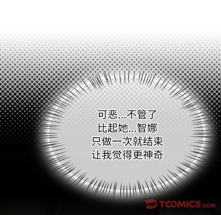 韩漫H漫画 热情拳击馆  - 点击阅读 第16话 12