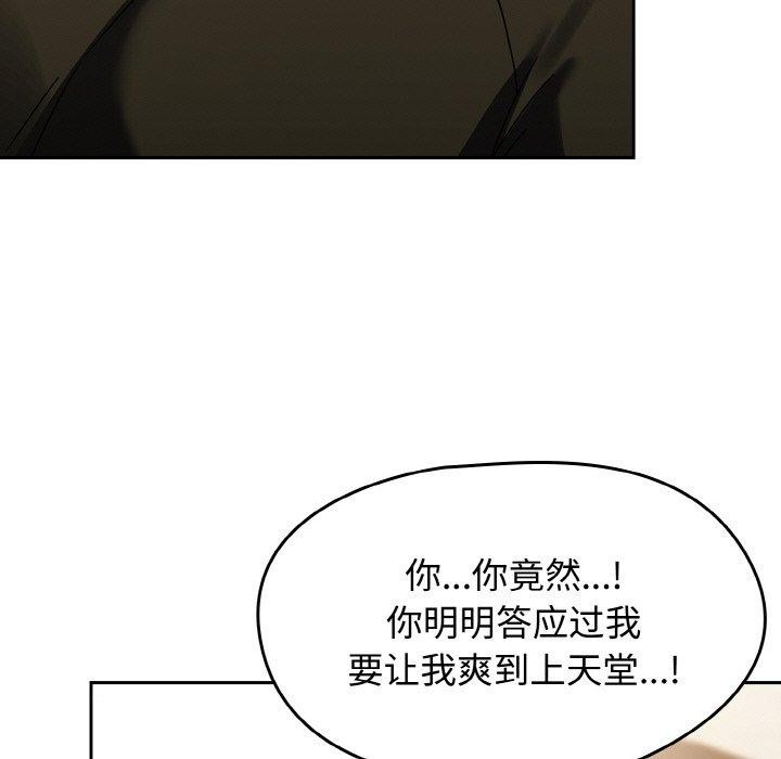 韩漫H漫画 热情拳击馆  - 点击阅读 第16话 161
