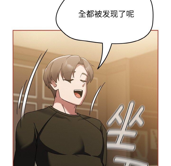 韩漫H漫画 热情拳击馆  - 点击阅读 第16话 152