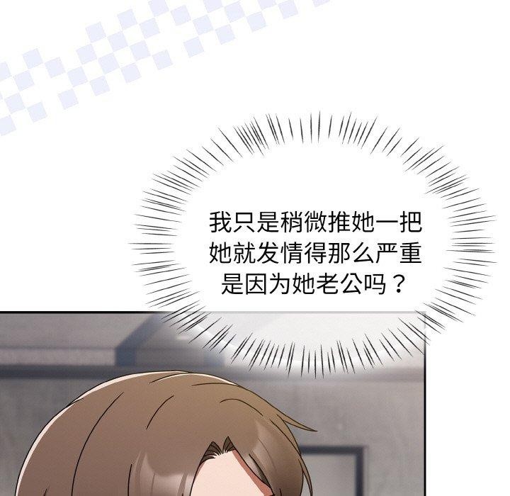 韩漫H漫画 热情拳击馆  - 点击阅读 第16话 33