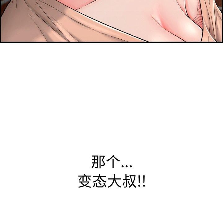 韩漫H漫画 再爱我一次  - 点击阅读 第12话 209