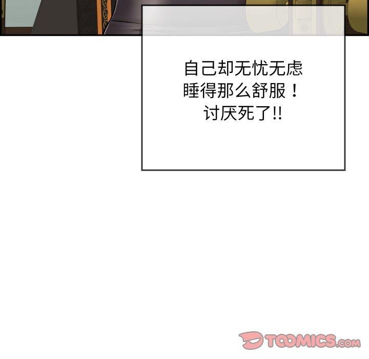 韩漫H漫画 再爱我一次  - 点击阅读 第12话 184