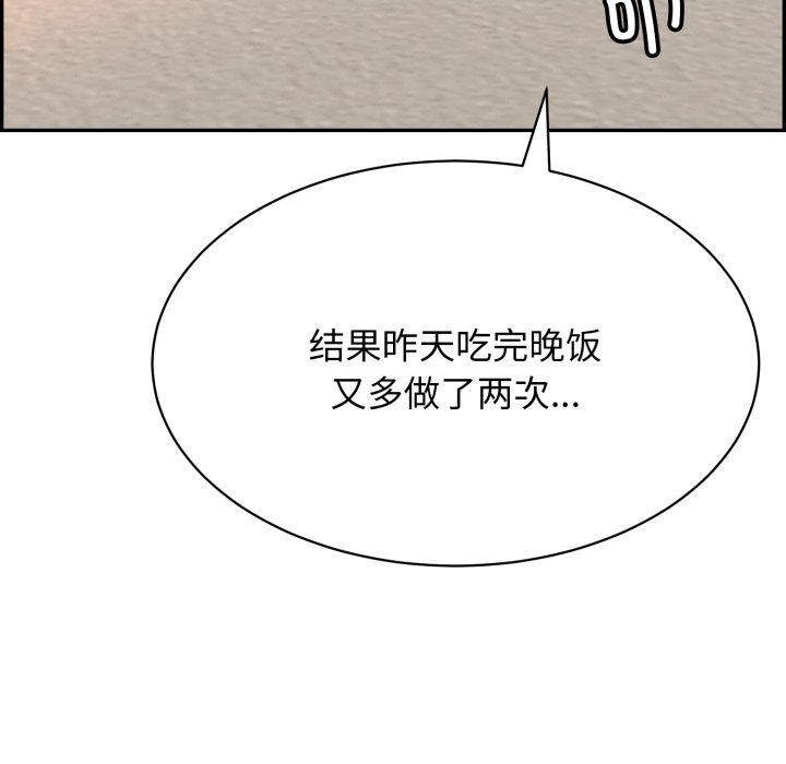 韩漫H漫画 再爱我一次  - 点击阅读 第12话 176