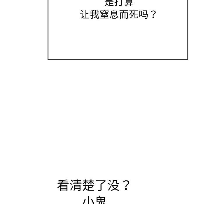 韩漫H漫画 再爱我一次  - 点击阅读 第12话 128