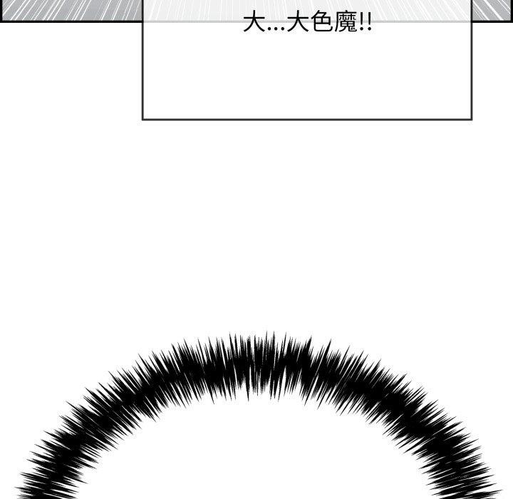 韩漫H漫画 再爱我一次  - 点击阅读 第12话 137